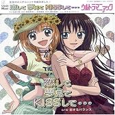 ウルトラマニアック Nina&Ayu 恋して夢見てKISSして・・・