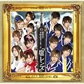 「腐レンズ」(初回限定盤B)