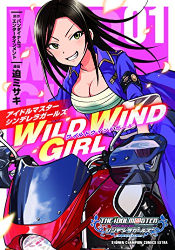 アイドルマスターシンデレラガールズWILD WIND GIRL