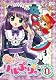 ひめチェン！おとぎちっくアイドル リルぷりっ 11 [DVD]