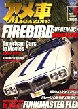 アメ車MAGAZINE (マガジン) 2009年 01月号 [雑誌]
