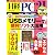 日経 PC 21 (ピーシーニジュウイチ) 2007年 08月号 [雑誌]