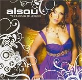 Alsou. Rasstavatsa Slozhno