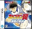 キャプテン翼 激闘の軌跡