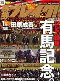 馬券ブレイク ! 2008年 01月号 [雑誌]