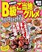まっぷる県別対抗!ご当地B級グルメ関東周辺 (まっぷるB級グルメ)