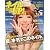 ネイル UP (アップ) ! 2009年 07月号 [雑誌]