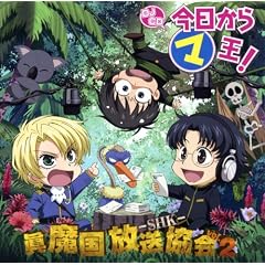 DJCD Shinmakoku Housoukyoukai -SHK- Vol.2 (Japan Version) [DE Import]