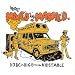 Strictly Mixed & Mashed [Vinyl]