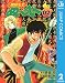 地獄先生ぬ～べ～ 2 (ジャンプコミックスDIGITAL)