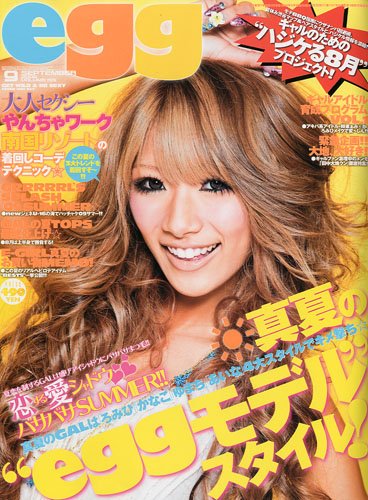 egg (エッグ) 2009年 09月号 [雑誌]