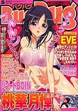 Bug Bug (バグバグ) 2007年 05月号 [雑誌]
