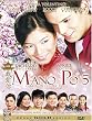 Mano Po 5 - Philippines Filipino Tagalog DVD Movie