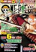 ONE PIECE総集編 THE 6TH LOG ”ARAB