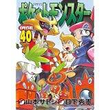 ポケットモンスタースペシャル 40 (てんとう虫コミックス〔スペシャル〕)
