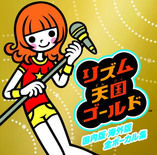 Game Kokunai Ban Kaigai Ban Zen Vocal Show (OST)