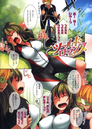 Radical GoGo Baby! (WANI MAGAZINE COMICS SPECIAL)