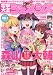 電撃大王GENESIS (ジェネシス) 2011年 03月号 [雑誌]