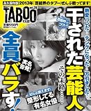 ������GT �^�u�[ Vol.20 (�W�V�Ƀ��b�N)