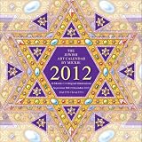 2012 Jewish Art Calendar Wall calendar