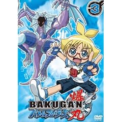 爆丸 バトルブローラーズ Vol.3