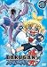 爆丸 バトルブローラーズ Vol.3 [DVD]