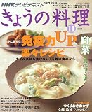 NHK ���礦������ 2009ǯ 11��� [����]