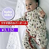 カバーオール ベビー服 長袖 50cm 60cm 70cm 出産準備、新生児 お祝い プレゼント 天竺素材 女子babysoko＜ベビーソーコ＞天竺素材ウサずきんカバーオール オフホワイト 赤 レッド