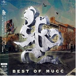 BEST OF MUCC(初回限定盤)