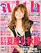with ( ウィズ ) 2009年 09月号 [雑誌]の画像