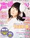 声優グランプリ 2011年 06月号 [雑誌]