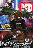 書評 チャンピオン RED (レッド) 2015年 03月号 [雑誌] by 風竜胆