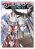 �E���g���}��THE NEXT�̃C���[�W���g�傷��