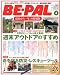 BEーPAL (ビーパル) 2012年 04月号 [雑誌]