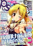 PUSH (プッシュ) !! 2009年 03月号 [雑誌]
