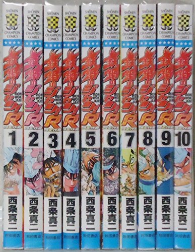 鉄鍋のジャン!R  全10巻完結セット