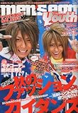 men's egg Youth 2009年10月号
