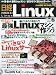 日経 Linux (リナックス) 2011年 06月号 [雑誌]