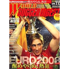WORLD SOCCER DIGEST (���[���h�T�b�J�[�_�C�W�F�X�g) 2008�N 7/17�� [�G��]