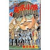 �����Ƥ󶵻����ܾ�Ŵ 4 (�����ץ��ߥå���)