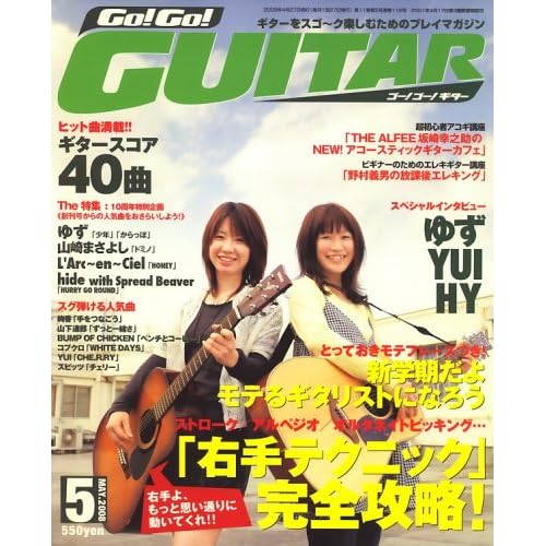 YUI:Go ! Go ! GUITAR (ギター) 2008年 05月号 [雑誌] (雑誌)[画像]2498.28914.12723