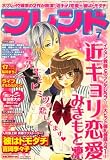 別冊 フレンド 2008年 07月号 [雑誌]