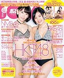 BOMB (ボム) 2015年 5月号 [雑誌]