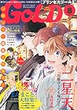 プリンセスGOLD 2015年 08 月号 [雑誌]