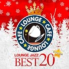 カフェで流れるラウンジ・クリスマス 特選20