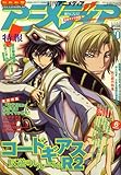 アニメディア 2008年 10月号 [雑誌]