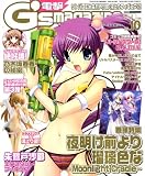 電撃G'smagazine (デンゲキジーズマガジン) 2008年 10月号 [雑誌]