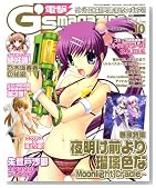 �d��G'smagazine (�f���Q�L�W�[�Y�}�K�W��) 2008�N 10���� [�G��]�̃C���[�W���g�傷��