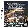 爆走デコトラ伝説 ブラック