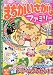 まちがいさがしファミリー 2009年 07月号 [雑誌]の画像